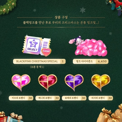 BP_-_Blackpink_Christmas_Special_2024_28329.jpg