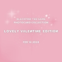 BP_-_Lovely_Valentine_s_Day_2023_28229.jpg