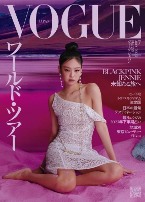 Jennie_-_Vogue_Japan_July_Cover_2023.jpg